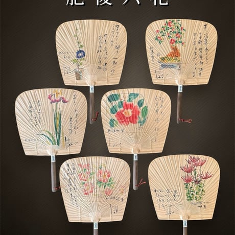 【肥後六花】仙扇渋うちわ　肥後芍薬