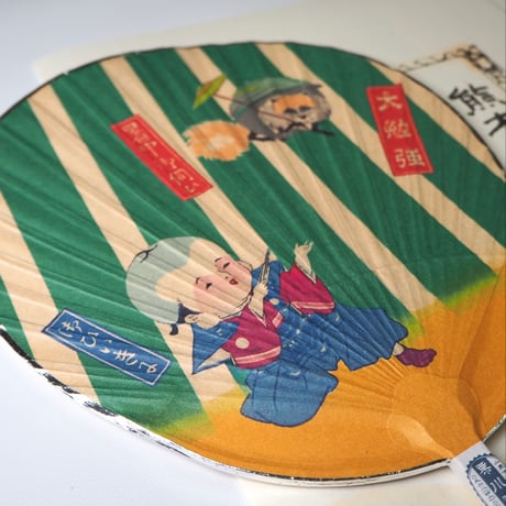小丸渋うちわ　ぶんぶく茶釜　/昭和時代　復刻版