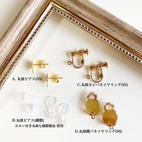 大ぶり リングプレート 夏色