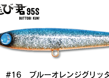 JUMPRIZE　ぶっ飛び君95S　#各色