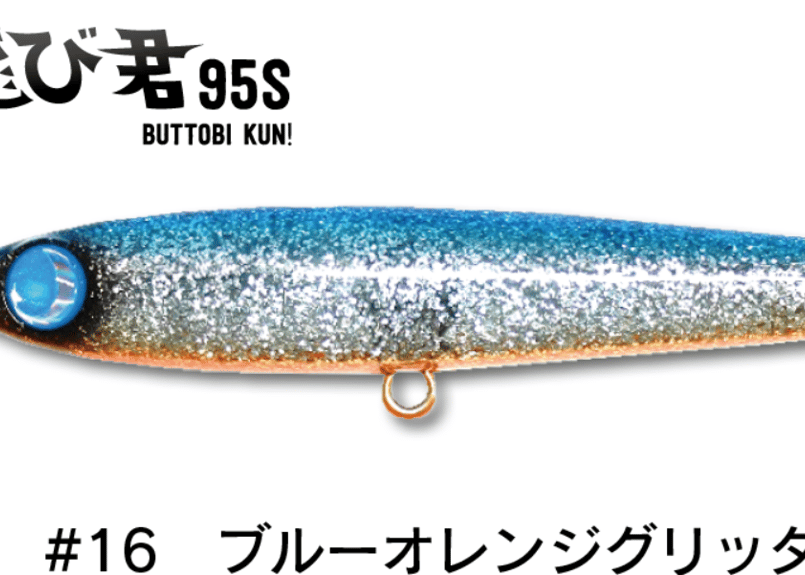 JUMPRIZE ぶっ飛び君95S #各色 | Sexyfish The Store