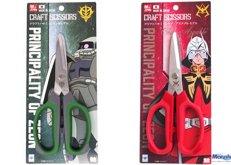 マルシン　ガンダムクラフトハサミ　シャア専用＆ジオン公国軍
