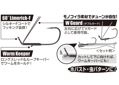 DECOY  FFフック(ガード付ホバストフック)  ワーム153    各サイズ