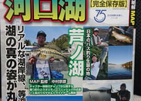 芦ノ湖・河口湖   大明解MAP