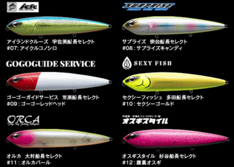 Fish Arrow　キックノッカー 168　#当船監修カラー「Sexy Gold」＆各種