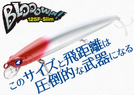 ■お1家族様お1つ限り■ BlueBlue　ブローウィン 125F Slim　#各色