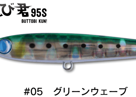 JUMPRIZE　ぶっ飛び君95S　#各色