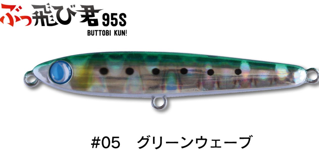 JUMPRIZE ぶっ飛び君95S #各色 | Sexyfish The Store