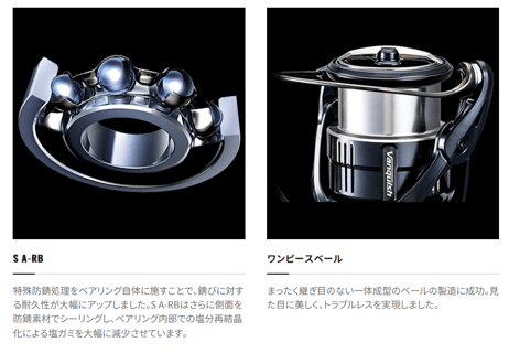 ■台数限定特価■ SHIMANO　22 STELLA　C2500SXG