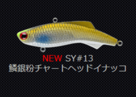 ☆MADNESS　シリテンバイブ53S　#Sexyfish Selection Color