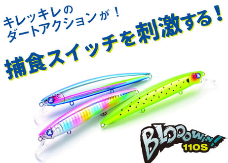 CATEGORY ソルト用ルアー | Sexyfish The Store