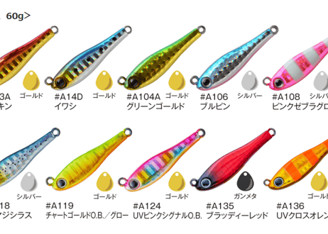 Aqua Wave　メタルマジック TG  40g / 50g　#Sexyfish Selection