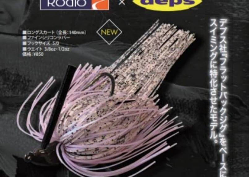 RODIO CRAFT ✖ deps RCフラットバックジグ #各色 | Sexyfish T