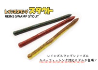 REINS  レインズ スワンプ スタウト 4.8inch  ◆厳選３色◆
