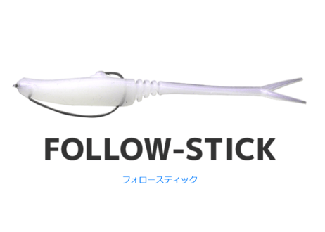 FOLLOW　フォロースティック 3.2inch　各色