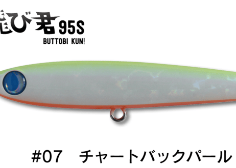 JUMPRIZE　ぶっ飛び君95S　#各色