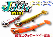 ☆ BlueBlue　ジョルティmini 8g　#各色