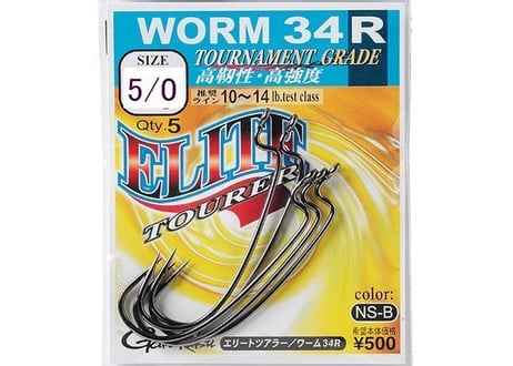 Gamakatsu　エリートツアラー ワーム34R　5/0 & 6/0