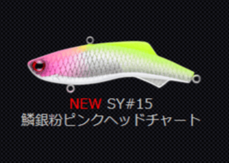 ☆MADNESS　シリテンバイブ53S　#Sexyfish Selection Color