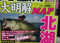 琵琶湖大明解MAP  北湖