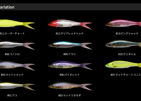 Fish Arrow　VT-JACK210　#各色