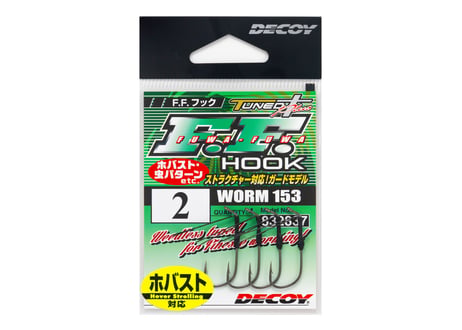 DECOY  FFフック(ガード付ホバストフック)  ワーム153    各サイズ