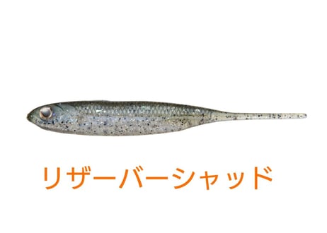 Fisharrow Flash-J アバロン 3inch