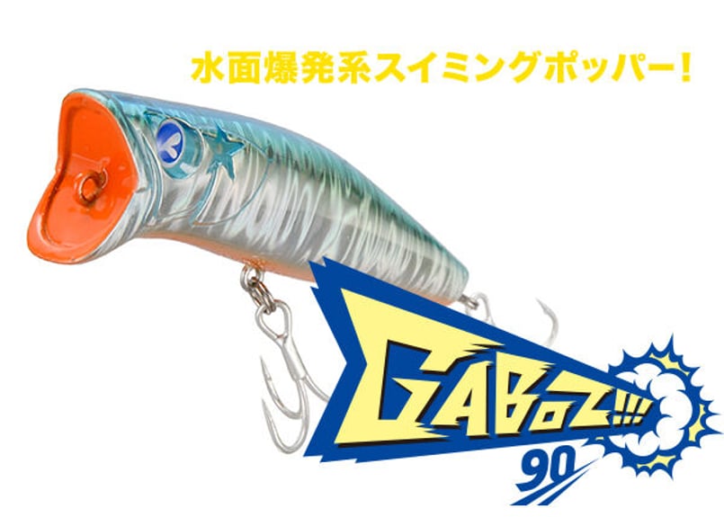 BlueBlue ガボッツ90 #各色 | Sexyfish The Store