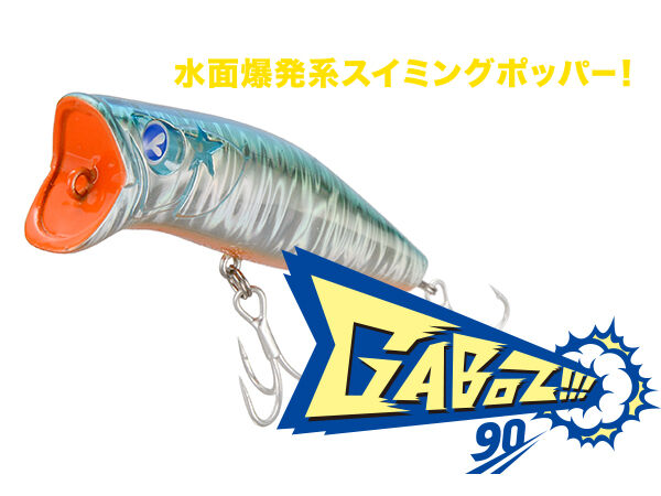 BlueBlue ガボッツ90 #各色 | Sexyfish The Store