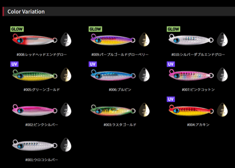 Fish Arrow　コロジグブレード　#各種