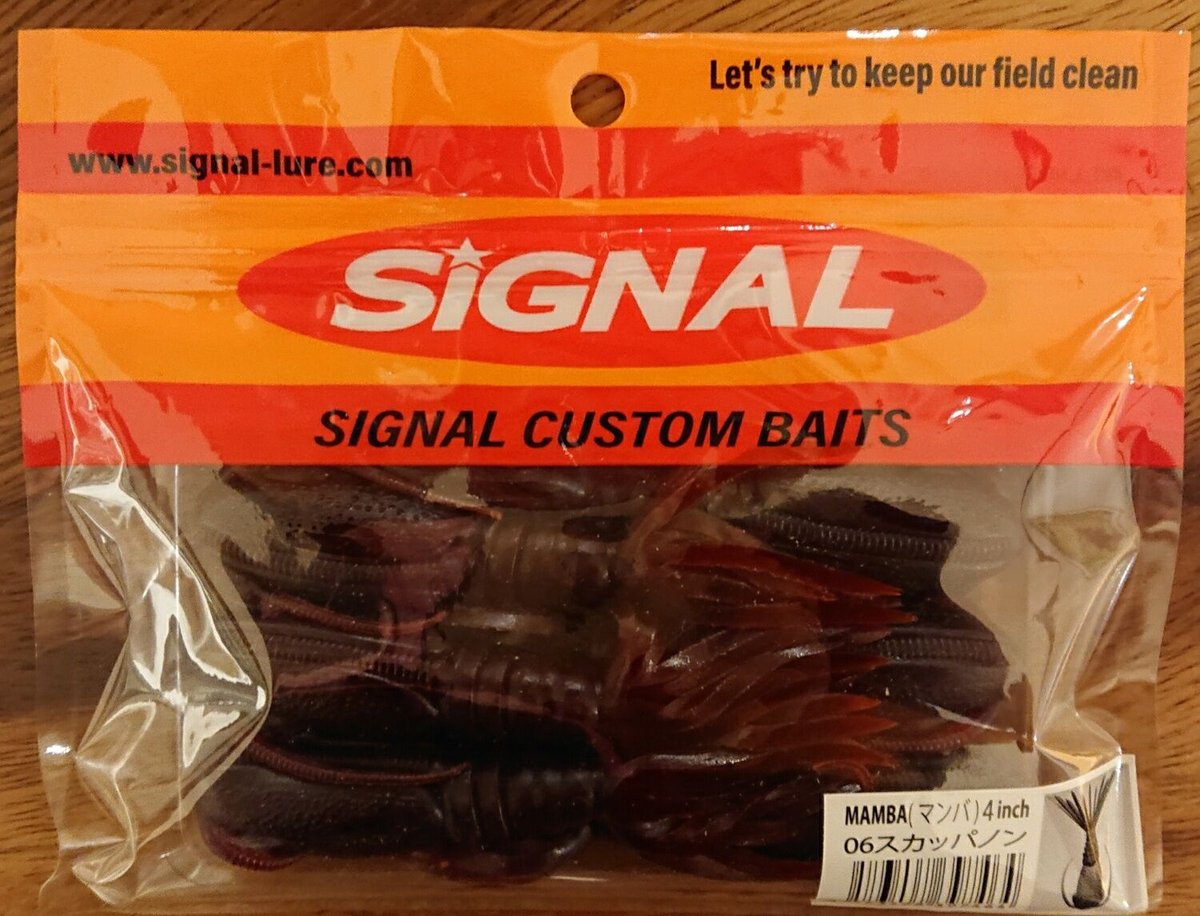 SIGNAL マンバ 4inch 各色 | Sexyfish The Store