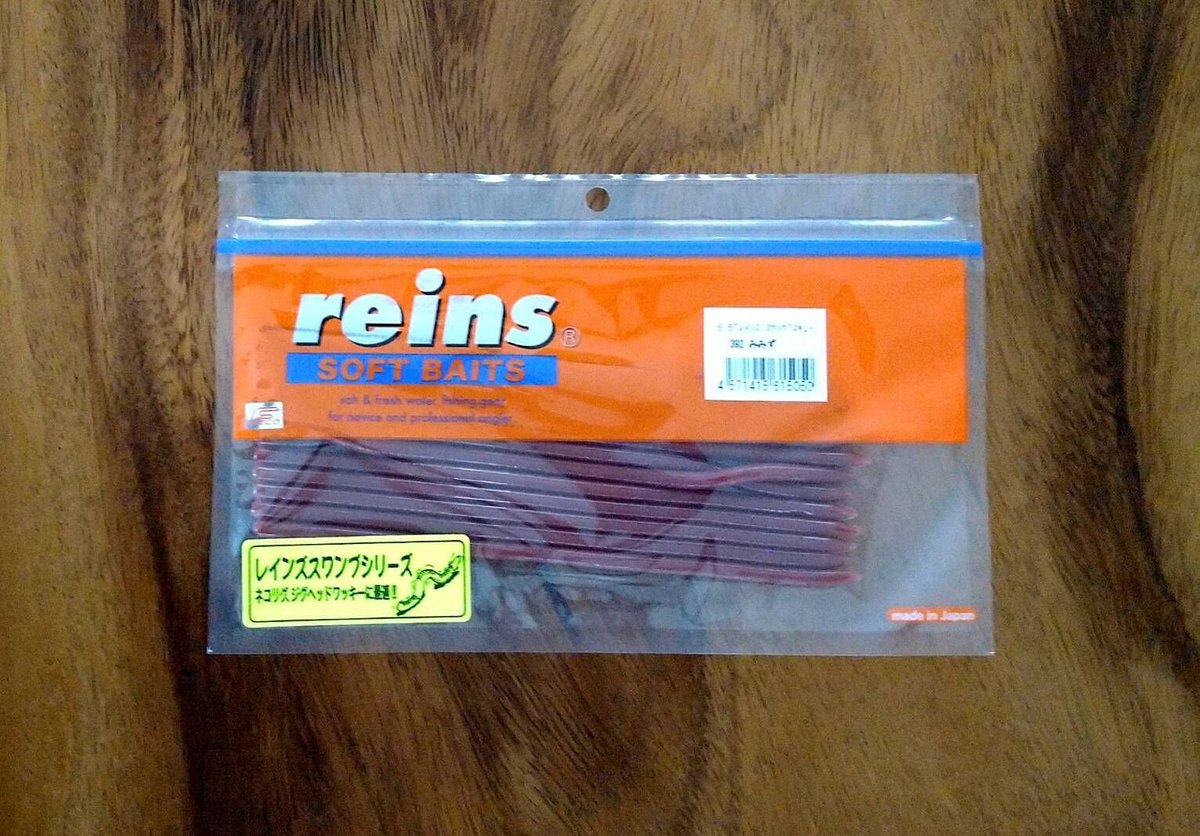 レインズ　スワンプスキニー　6.5 　21点セット 　reins レインズ スワンプスキニー 6.5 21点セット reins reins