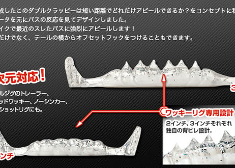 FRONTLINE PRODUCTION　ダブルクラッピー 2inch ＆ 3inch　#釣日和サイトセレクション