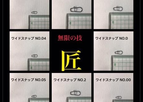 日本の部品屋　ロウ付けワイドスナップ　各サイズ