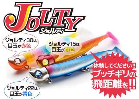 ☆Blue Blue   JOLTY ジョルティ　各種