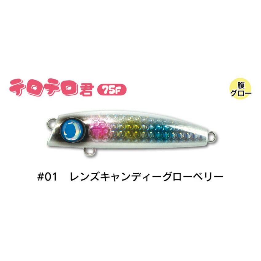 JUMPRIZE テロテロ君 75F #各色 | Sexyfish The Store