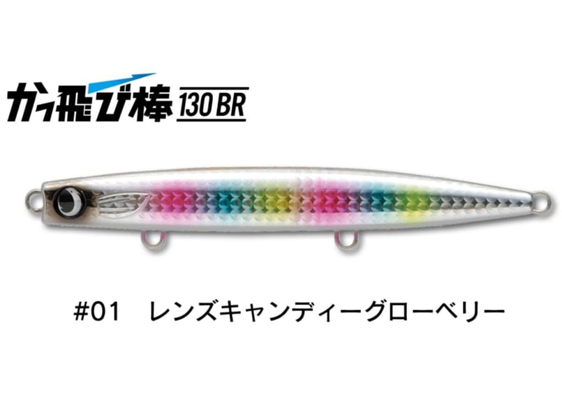 JUMPRIZE かっ飛び棒 130BR #各色 | Sexyfish The Store