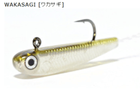 HMKL　ハンクルFRY 30　#ワカサギ