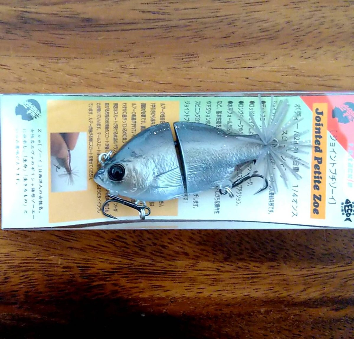 T.H.タックル ジョイントプチゾーイ #釣日和サイトセレクション