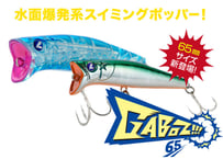 ■お1人様3個まで■ BlueBlue　ガボッツ65　#各色