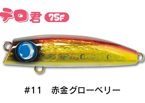 JUMPRIZE　テロテロ君 75F　#各色