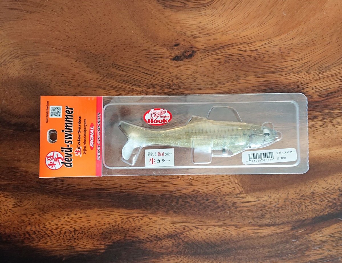 SIGNAL デビルスイマー6inch 生カラー 各色 | Sexyfish The