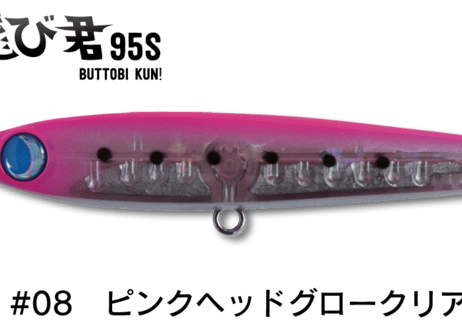 JUMPRIZE　ぶっ飛び君95S　#各色