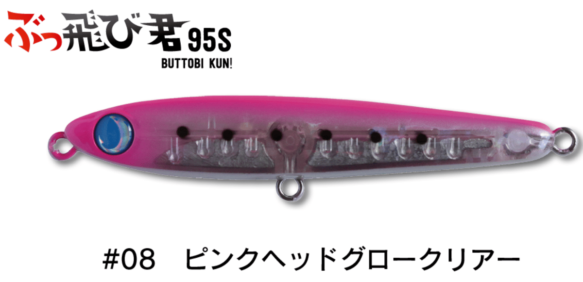 JUMPRIZE ぶっ飛び君95S #各色 | Sexyfish The Store