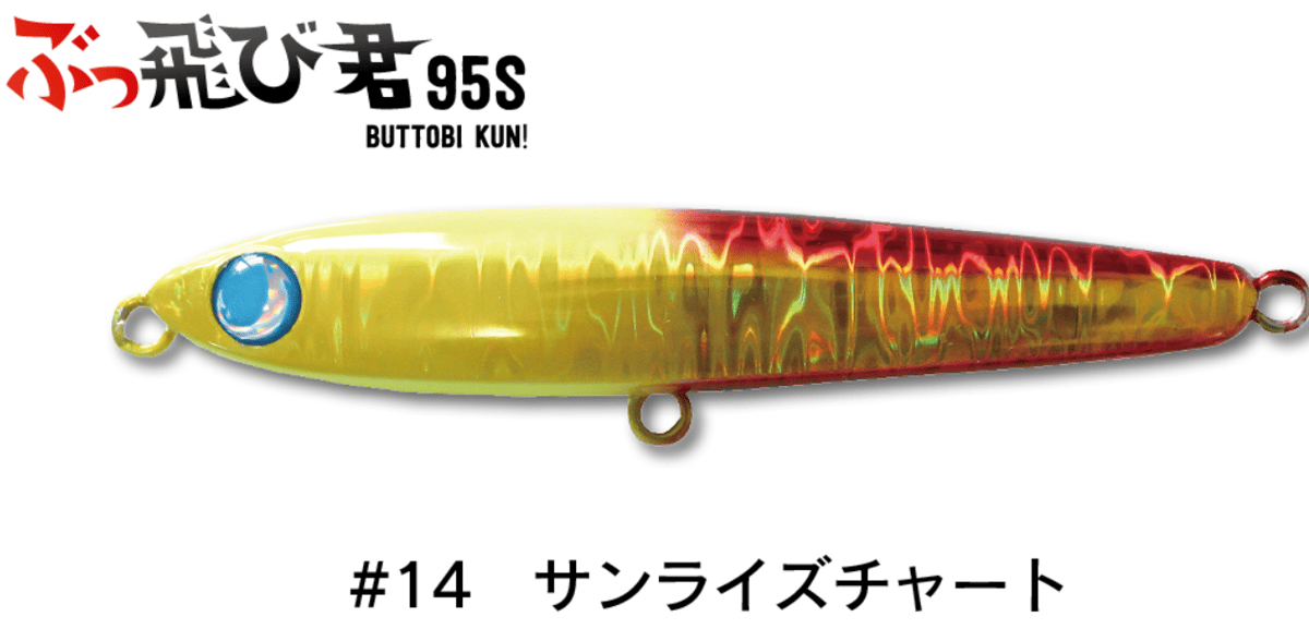 ①JUMPRIZE ぶっ飛び君 95S 5種 新品未使用 ぶっ飛び君95S - JUMPRIZE 公式サイト