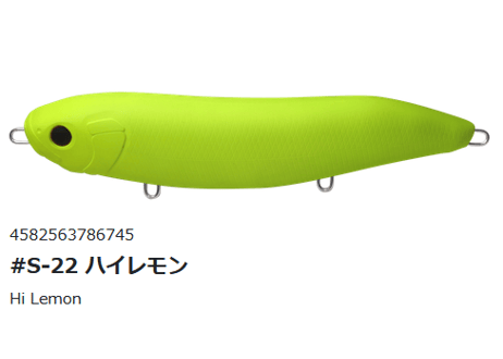 HIDE UP　パイロン185　#釣日和セレクションカラー