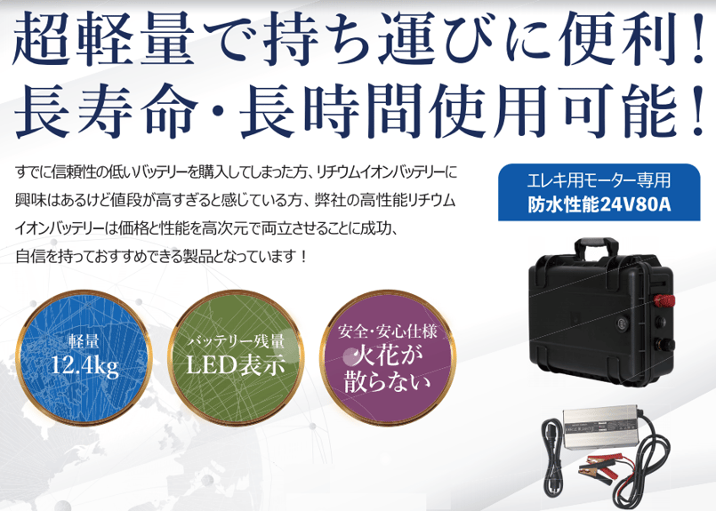 GTK リチウムイオンバッテリー LiFePO4 24V80Ah 細い スマホ対応！