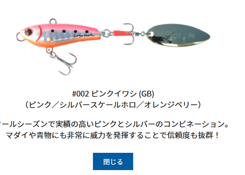 コアマン　COREMAN パワーブレードPB20 PB24 PB30 コアマン（COREMAN） PB-20 パワーブレード 105mm/20g