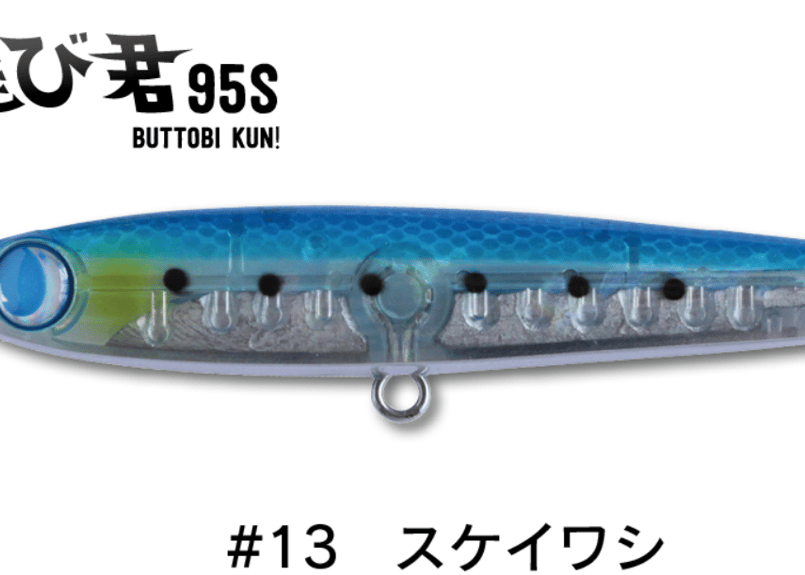 JUMPRIZE ぶっ飛び君95S #各色 | Sexyfish The Store