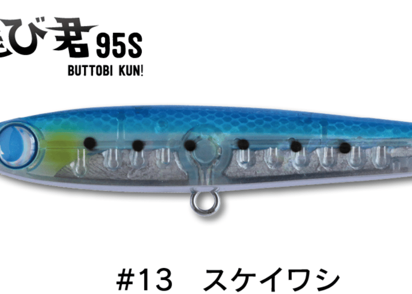 JUMPRIZE ぶっ飛び君95S #各色 | Sexyfish The Store